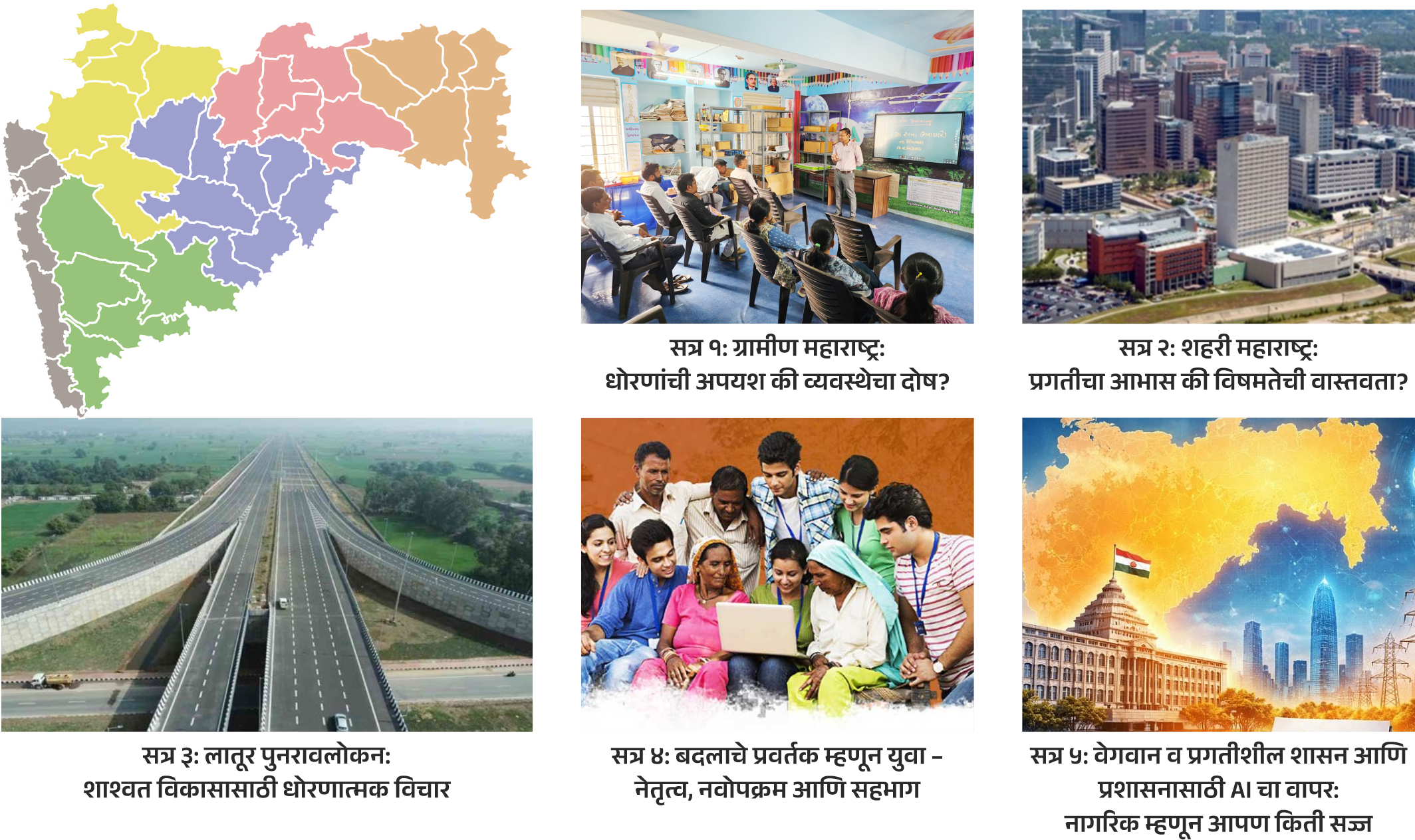 About Maharashtra Yuva Sansad